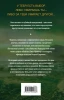 Книга: Мрачный залив EKS-202668