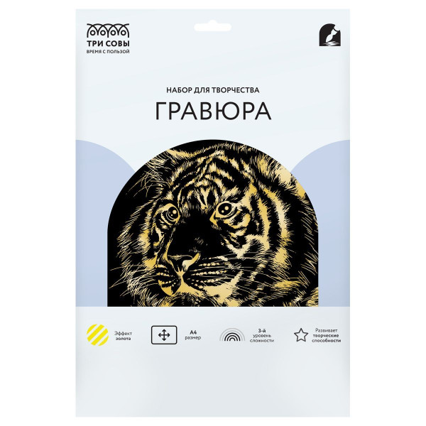 Гравюра с эффектом золота ТРИ СОВЫ А4 "Тигр" RE-GA4_48270