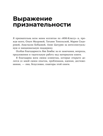 Книга: Мама рядом! Главный секрет первого года жизни (твердый переплет) EKS-154493