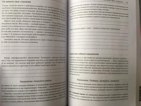 Книга: Избавление от тревоги и депрессии. Простые практики, которые помогут управлять своим настроением и чувствовать себя лучше MIF-951629