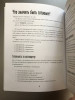 Книга: Как привести дела в порядок — в школе и не только MIF-468189