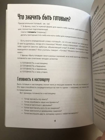Книга: Как привести дела в порядок — в школе и не только MIF-468189