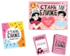 Настольная игра: Стань ближе "Романтическая игра" MAG05386