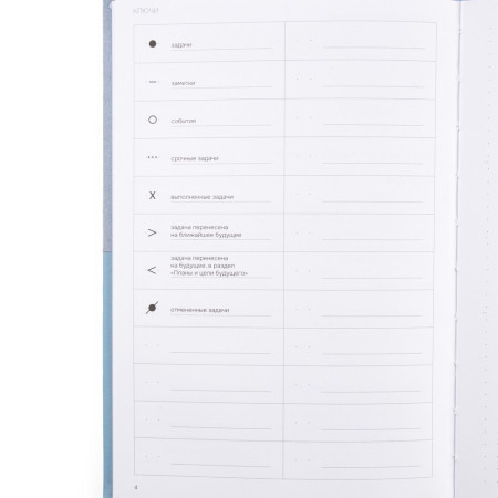Блокнот для записей Стихия Bullet Journal 100 г/м2, 14 x 20 см, 80 л, жесткая обложка, серо-голубой NP-ST04055