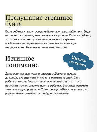 Книга: Он не трудный — ему сложно. Все о языке детских эмоций EKS-508051