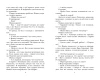 Книга: Смешные рассказы о школьниках EKS-793074