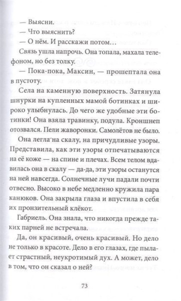 Книга: Музыка крыльев EKS-954835