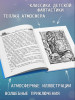 Книга: Воздушный замок. Джонс Д.У. Азбука EKS-206809