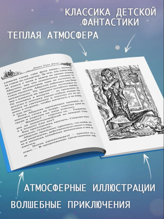 Книга: Воздушный замок. Джонс Д.У. Азбука EKS-206809