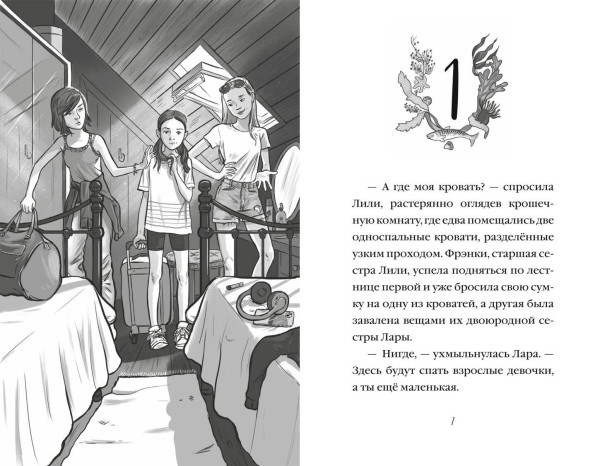 Книга: Летний дельфин. Вебб Х. EKS-104237