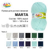 Пряжа ALPINA Marta 100% тактифил 100 г 120 м ± 6 м