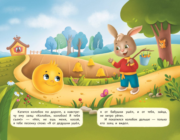 Книга: Колобок (ил. Т. Николаенко) EKS-896126