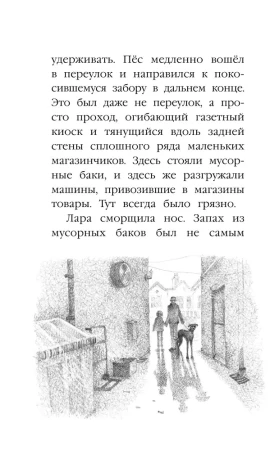 Книга: Щенок Уголёк, или Как перестать бояться (выпуск 42) EKS-030667