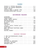 Книга: Первые сказки. Любимые стихи EKS-650698