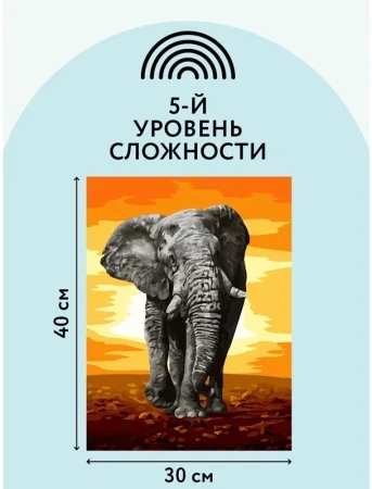 Картина по номерам на холсте ТРИ СОВЫ "Слон" 30 x 40 см с акриловыми красками и кистями RE-КХ_44085