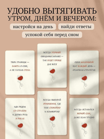 Метафорические карты: Я все смогу! Подсказки твоего внутреннего воина 40 шт. EKS-286926