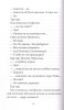 Книга: Музыка крыльев EKS-954835