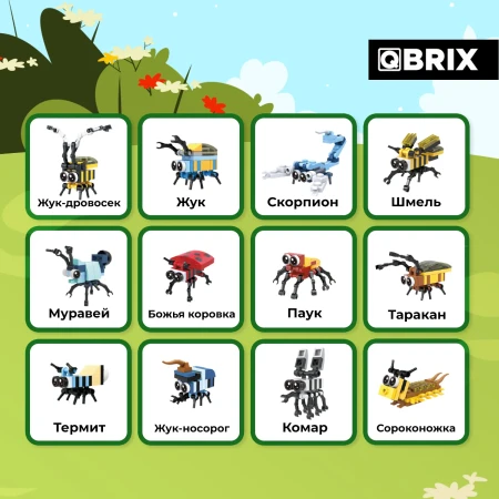 Конструктор QBRIX KIDS Мир жучков MAGГевис30021