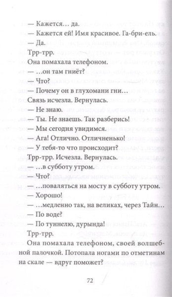 Книга: Музыка крыльев EKS-954835
