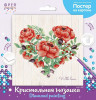 Кристальная (алмазная) мозаика ФРЕЯ постер "Цветущее сердце" 30 х 30 см ALBP-280
