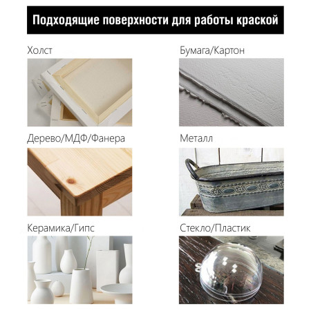 Краска "Акрил-Арт" банка 20 мл Неаполитанская телесная 0203019