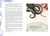 Книга: Король Артур и его рыцари Круглого стола (с ил.) EKS-963330