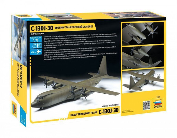 Сборная модель: Военно-транспортный самолет С-130J-30 З-7324
