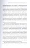 Книга: Креатив по правилам. От идеи до готового бизнеса MIF-178569