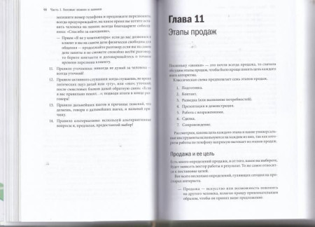 Книга: Мастер звонка MIF-467274