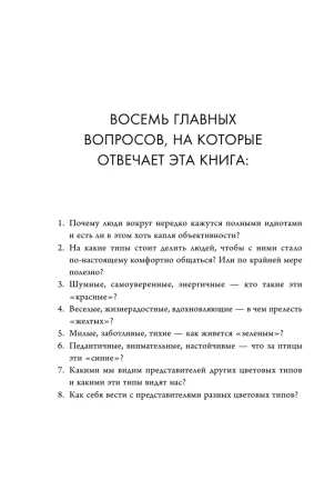 Книга: Кругом одни идиоты. Если вам так кажется, возможно, вам не кажется EKS-683191