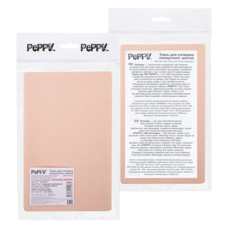 Ткань для пэчворка PEPPY КРАСКИ ЖИЗНИ 50 x 55 см 140 ± 5 г/м2 100% хлопок 13-1017 оранжево-кремовый