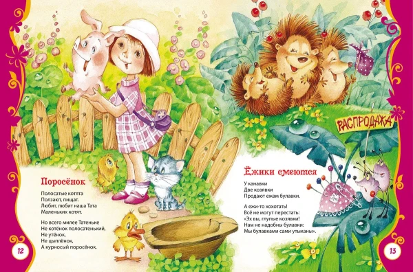 Книга: Чуковский К. Стихи и сказки для малышей (ВЛС) ROS-15618