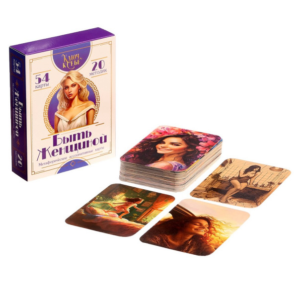 Метафорические ассоциативные карты "Быть женщиной" 54 карты 14+ SIM-10723808
