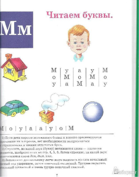 Книга: Букварь EKS-475155
