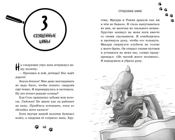 Книга: Кто украл коалу? (выпуск 3) Оливер К. EKS-216399