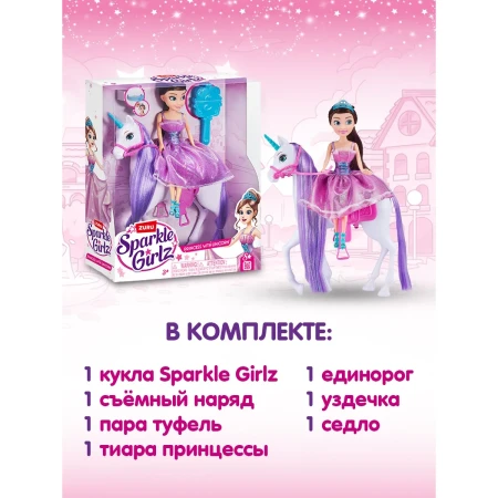 Игровой набор ZURU Sparkle Girlz "Принцесса и единорог" IT-10057