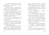 Книга: Не открывать! Малипусечки! (#7) EKS-736194