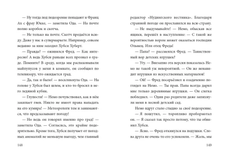 Книга: Не открывать! Малипусечки! (#7) EKS-736194