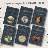 Книга: Над пропастью во ржи EKS-221027