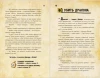 Книга: Диппер и Мэйбл. Сокровища Пиратов Времени EKS-900688