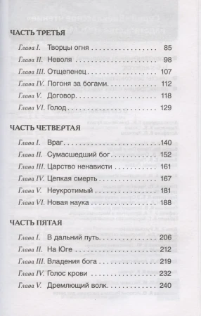 Книга: Лондон Дж. Белый клык (ВЧ) ROS-63436