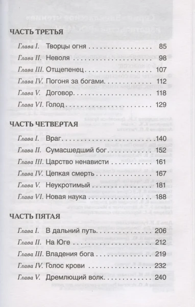 Книга: Лондон Дж. Белый клык (ВЧ) ROS-63436