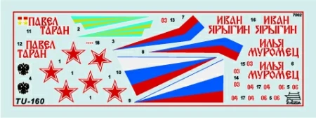 Сборная модель: Самолет "Ту-160", З-7002