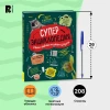 Книга: Суперэнциклопедия (нов.) ROS-43220