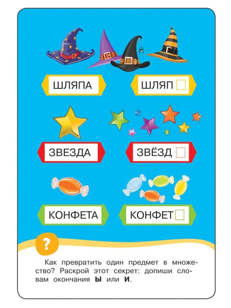 Разв.карточки. Развиваем речь (Готовимся к школе 5+) ROS-35801