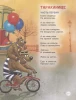 Книга: Чуковский К. Сказки (с илл. Громовой) ROS-39913