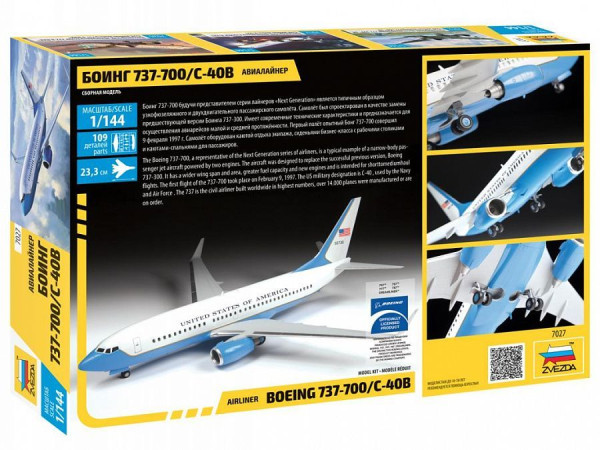Сборная модель: Боинг 737-700, З-7027