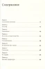 Книга: Географ глобус пропил EKS-399483