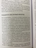 Книга: Никогда не ешьте в одиночку и другие правила нетворкинга MIF-468929