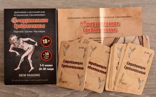 Настольная игра: Омерзительное средневековье MAG141319-4